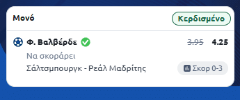 Στιγμιότυπο οθόνης (2387)