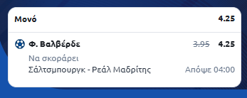 Στιγμιότυπο οθόνης (2386)