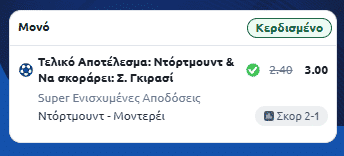 Στιγμιότυπο οθόνης (2429)