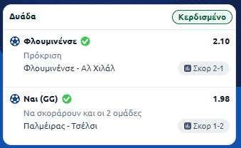 Στιγμιότυπο οθόνης (2458)