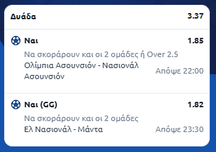 Στιγμιότυπο οθόνης (2476)