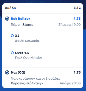 Στιγμιότυπο οθόνης (2742)