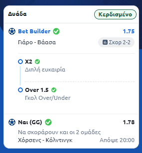 Στιγμιότυπο οθόνης (2744)