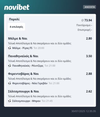 εικόνα_Viber_2025-07-30_12-37-42-058