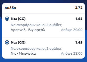 Στιγμιότυπο οθόνης (2869)