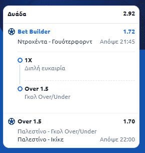 Στιγμιότυπο οθόνης (2897)