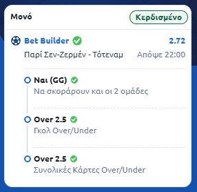 Στιγμιότυπο οθόνης (2941)