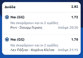 Στιγμιότυπο οθόνης (2970)