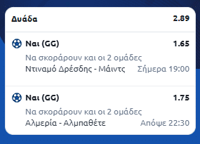 Στιγμιότυπο οθόνης (2986)