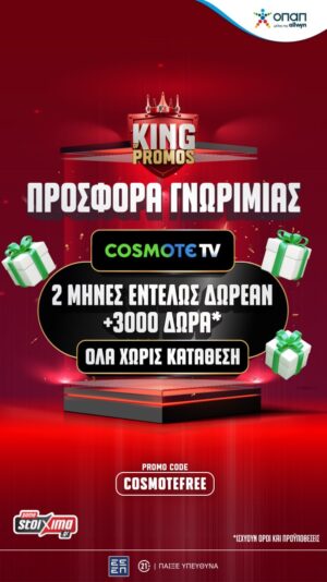 εικόνα_Viber_2025-10-21_12-18-59-261