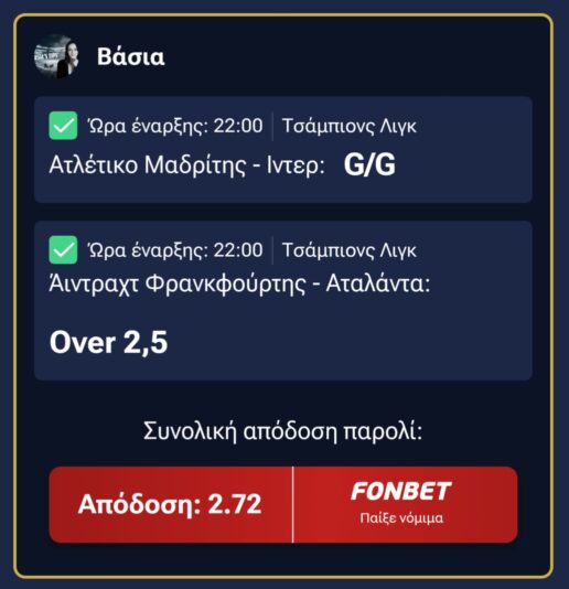 εικόνα_Viber_2025-11-27_00-04-36-900