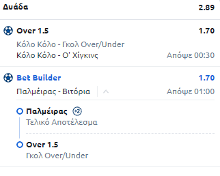 Στιγμιότυπο οθόνης (23)