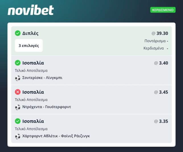 Screenshot_2024-07-27-11-05-12-586_gr.novibet.sports.betting-edit