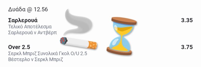 Screenshot_2024-07-28-18-35-39-761_gr.opap.pamestoixima-edit