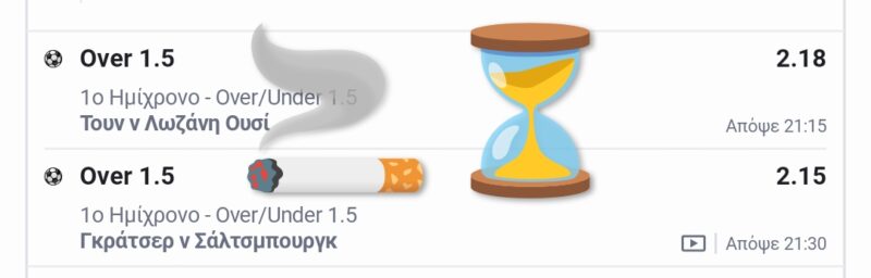 Screenshot_2024-08-02-16-03-46-508_gr.opap.pamestoixima-edit