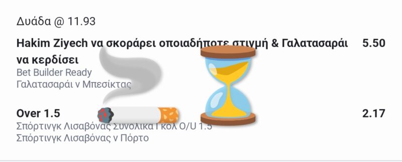 Screenshot_2024-08-03-16-05-14-437_gr.opap.pamestoixima-edit