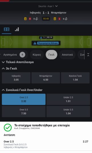 Screenshot_2024-08-03-18-39-16-866_gr.opap.pamestoixima-edit