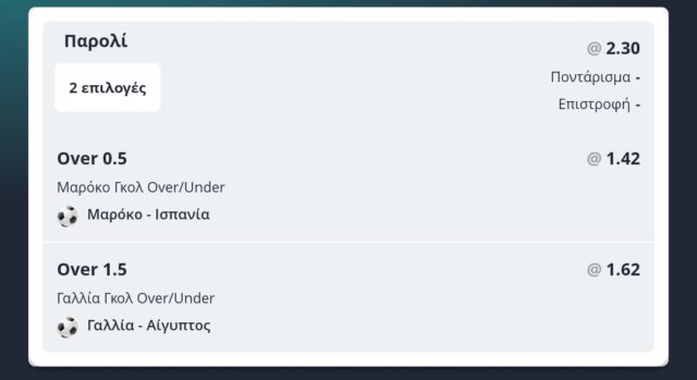 Screenshot_2024-08-05-16-17-07-777_gr.novibet.sports.betting-edit
