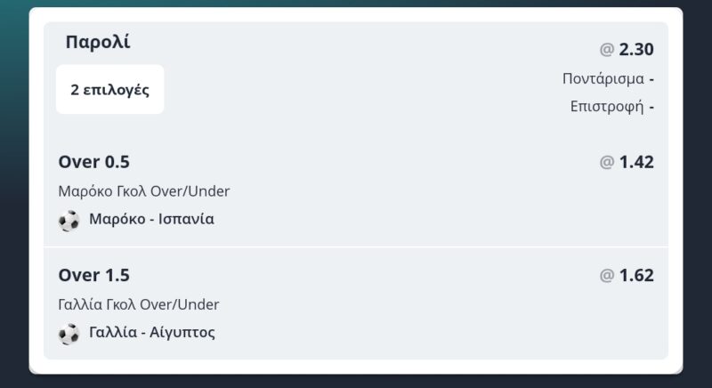 Screenshot_2024-08-05-16-17-07-777_gr.novibet.sports.betting-edit