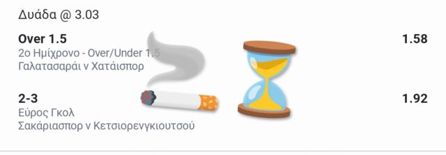 Screenshot_2024-08-09-16-00-10-894_gr.opap.pamestoixima-edit