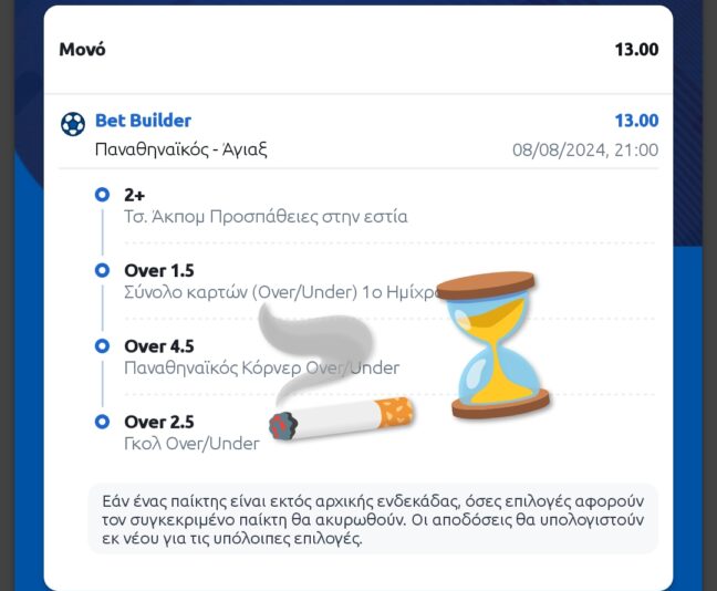 Screenshot_2024-08-08-12-21-39-545_com.kaizengaming.stoiximan-edit