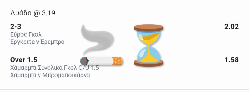 Screenshot_2024-08-12-16-21-22-068_gr.opap.pamestoixima-edit