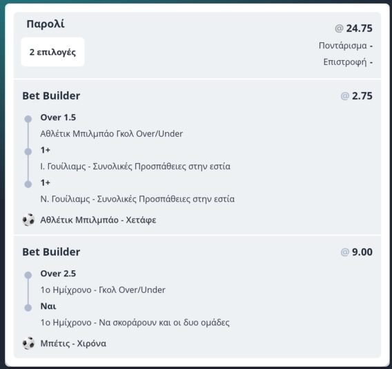 Screenshot_2024-08-15-15-29-54-587_gr.novibet.sports.betting-edit
