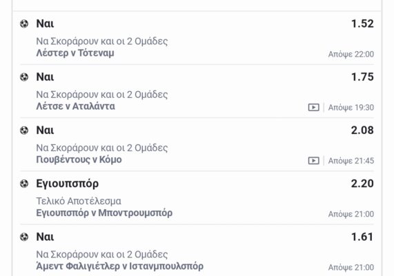 Screenshot_2024-08-19-15-45-06-841_gr.opap.pamestoixima-edit