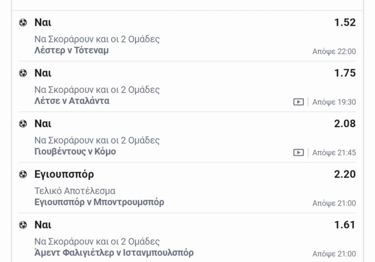 Screenshot_2024-08-19-15-45-06-841_gr.opap.pamestoixima-edit