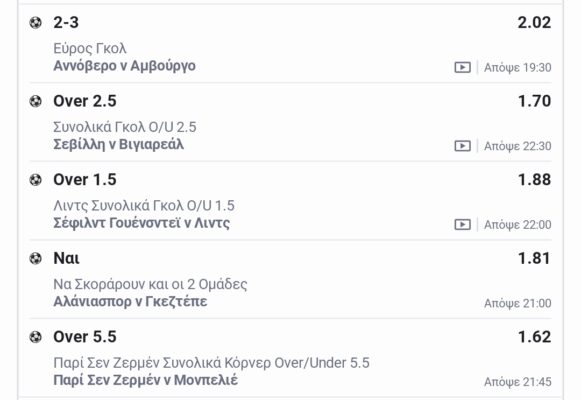 Screenshot_2024-08-23-16-11-41-010_gr.opap.pamestoixima-edit