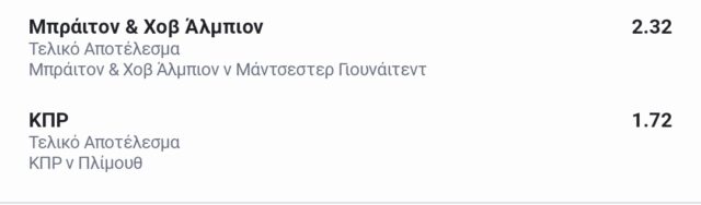 Screenshot_2024-08-24-10-53-00-677_gr.opap.pamestoixima-edit