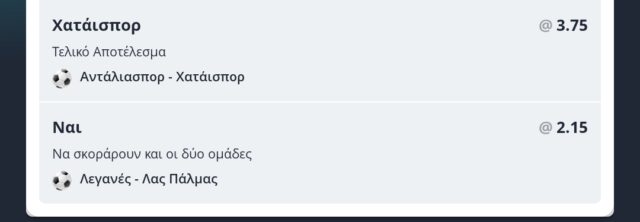 Screenshot_2024-08-25-16-14-41-416_gr.novibet.sports.betting-edit