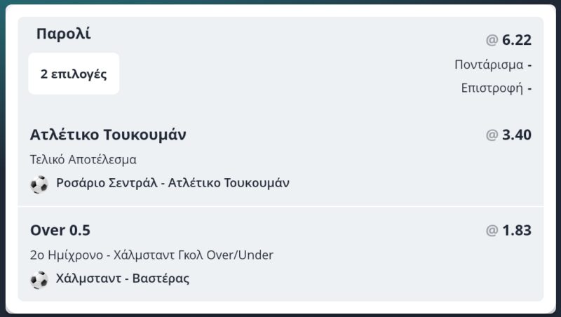 Screenshot_2024-08-26-09-51-44-375_gr.novibet.sports.betting-edit