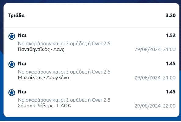 Screenshot_2024-08-29-18-13-13-505_com.kaizengaming.stoiximan-edit