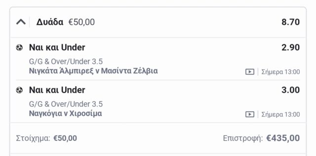 Screenshot_2024-09-04-10-35-35-662_gr.opap.pamestoixima-edit