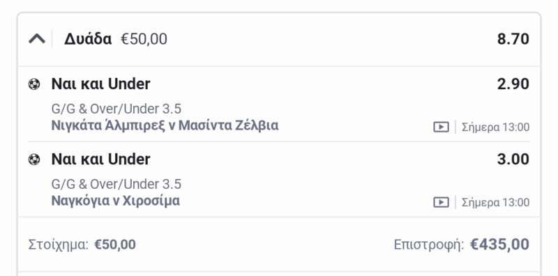 Screenshot_2024-09-04-10-35-35-662_gr.opap.pamestoixima-edit