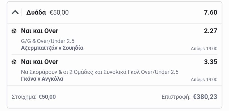 Screenshot_2024-09-05-11-14-06-182_gr.opap.pamestoixima-edit