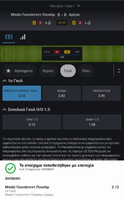 Screenshot_2024-09-11-12-26-57-695_gr.opap.pamestoixima-edit