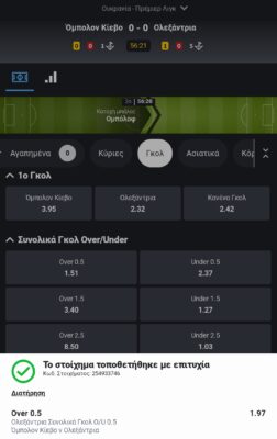 Screenshot_2024-09-13-19-18-27-951_gr.opap.pamestoixima-edit