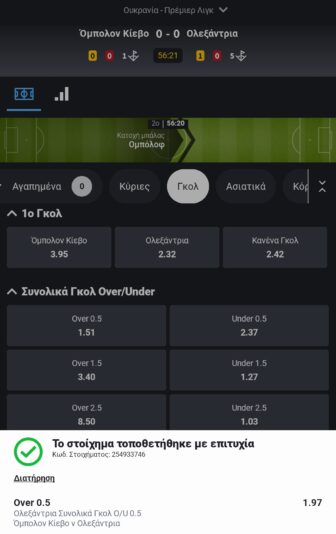 Screenshot_2024-09-13-19-18-27-951_gr.opap.pamestoixima-edit