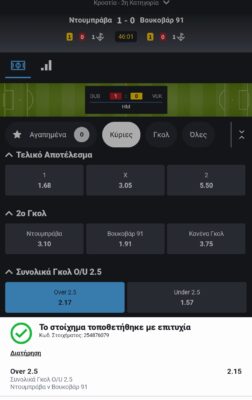 Screenshot_2024-09-13-18-17-42-113_gr.opap.pamestoixima-edit