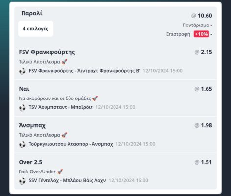 Screenshot_2024-10-12-14-13-06-430_gr.novibet.sports.betting-edit