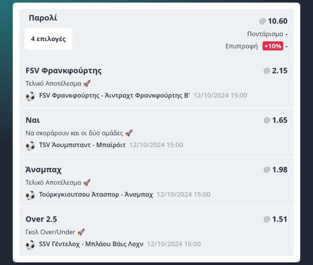 Screenshot_2024-10-12-14-13-06-430_gr.novibet.sports.betting-edit