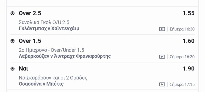 Screenshot_2024-10-19-13-56-36-634_gr.opap.pamestoixima-edit