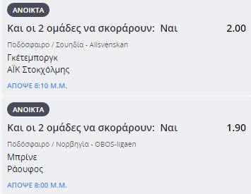 Στιγμιότυπο οθόνης (284)