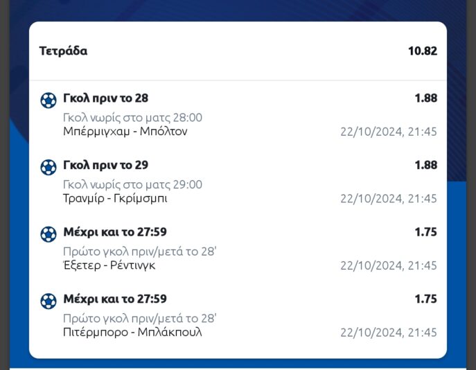 Screenshot_2024-10-22-20-30-22-973_com.kaizengaming.stoiximan-edit