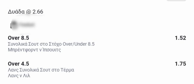 Screenshot_2024-10-26-11-18-02-511_gr.opap.pamestoixima-edit