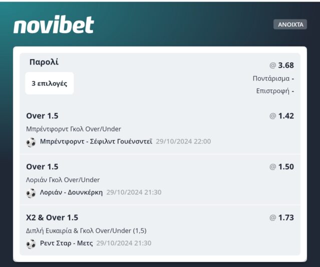 Screenshot_2024-10-29-19-04-45-296_gr.novibet.sports.betting-edit
