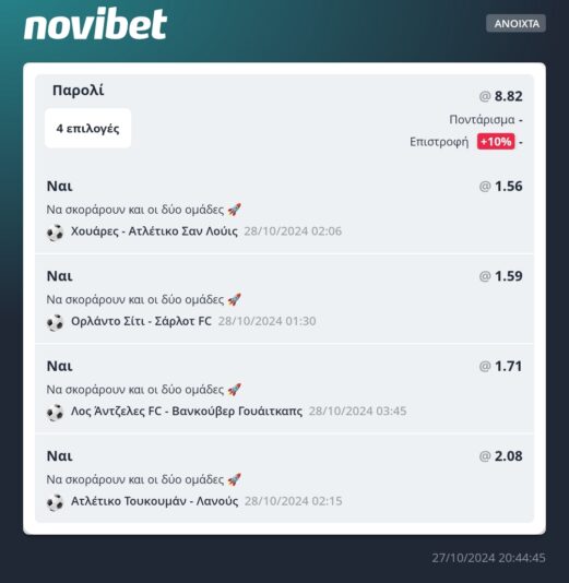 Screenshot_2024-10-27-20-45-07-406_gr.novibet.sports.betting-edit