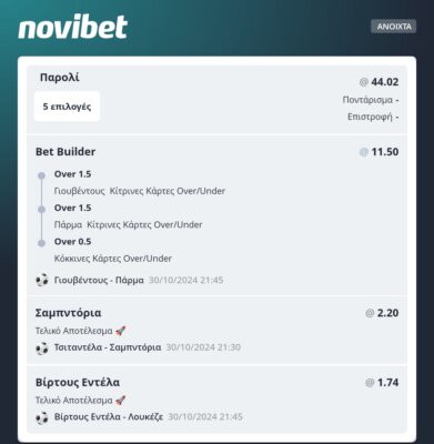 Screenshot_2024-10-30-18-57-02-030_gr.novibet.sports.betting-edit
